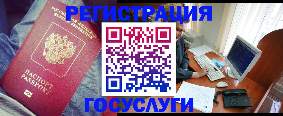 прописка для работы в Ельне