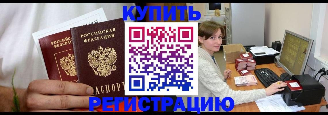 миграционный учет в Ельне